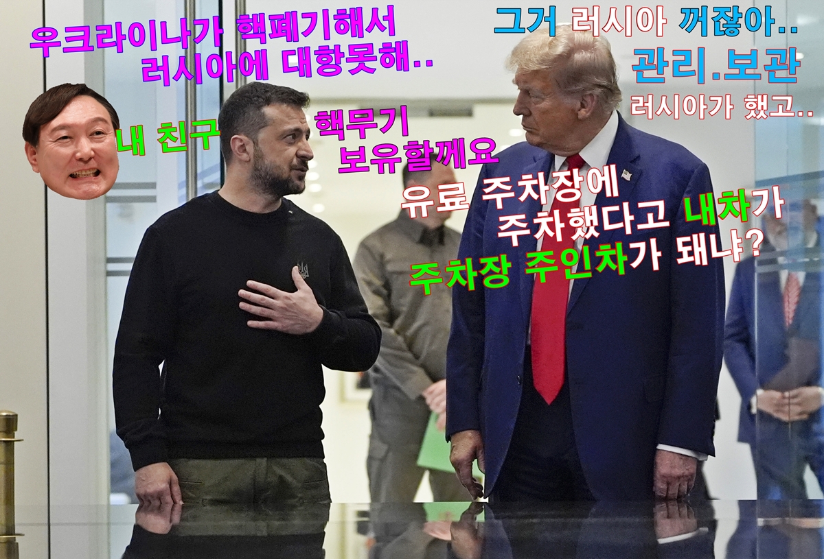 젤렌스키_트럼프_윤석열_.jpg