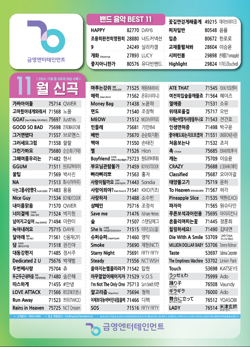 신곡포스터＿11월＿다운로드용.png