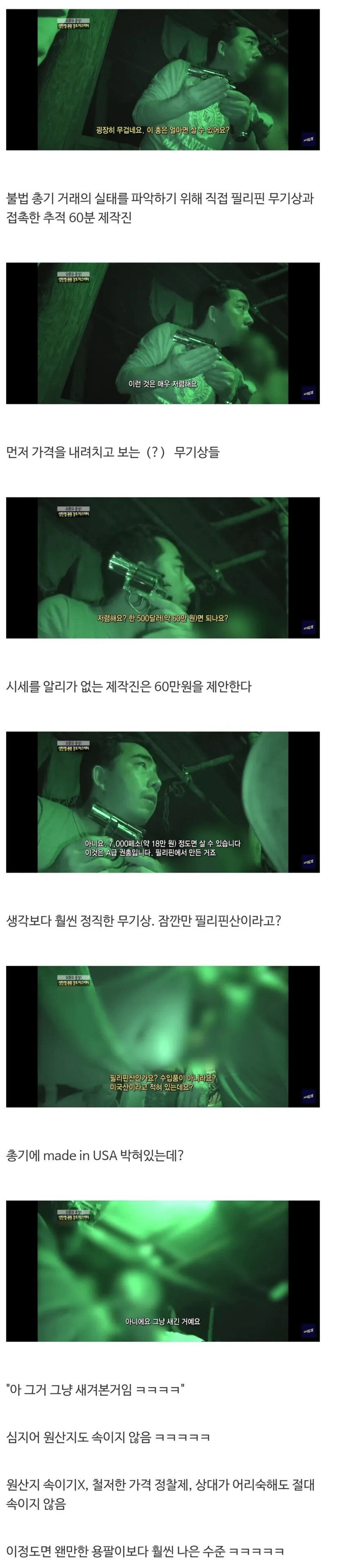 의외로_정직하게_장사하는_직업.png