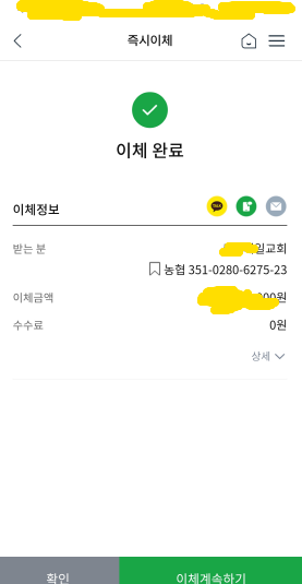 헌금.png