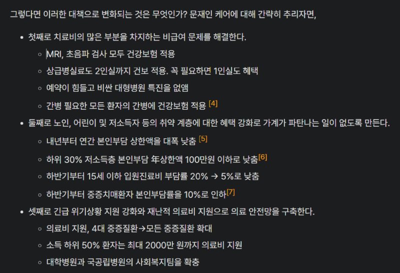 스크린샷 2025-01-13 002013.png