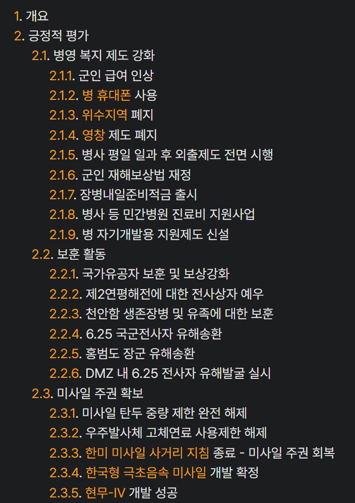 스크린샷 2025-01-13 001615.png