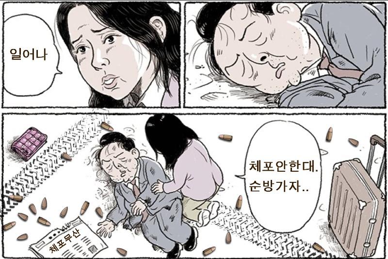 일어나 순방가자 2.jpg