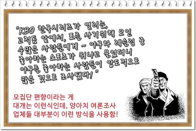 여론조작1.jpg