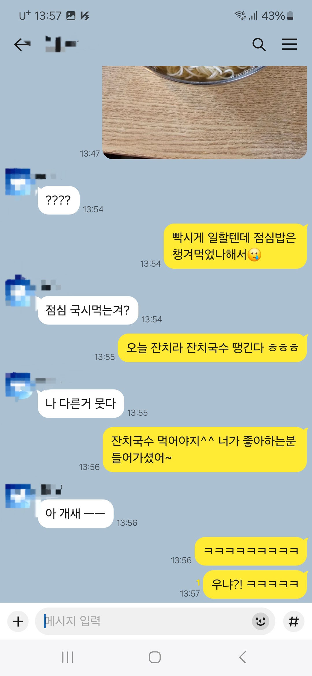 Screenshot_20250115_135755_KakaoTalk.jpg