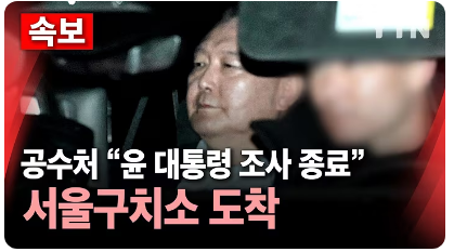 구치소.PNG