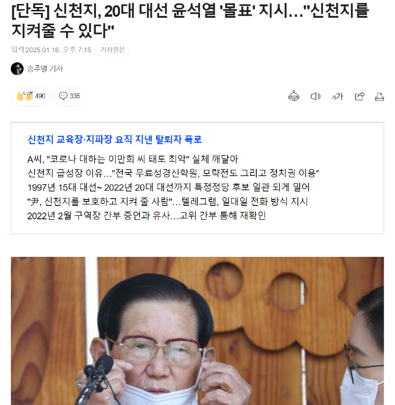 신천지.png