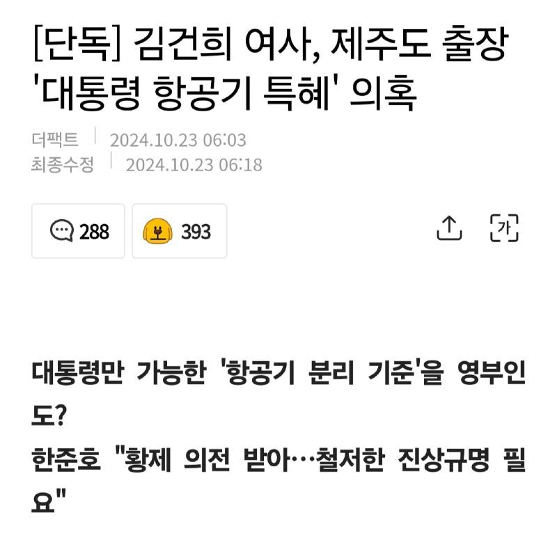 출장의혹.jpg