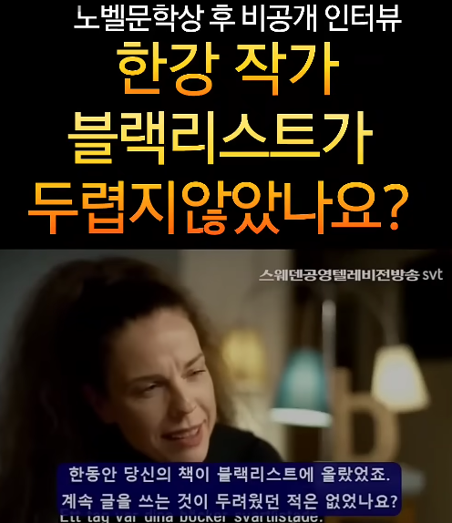 노벨상비공개인터뷰1.png