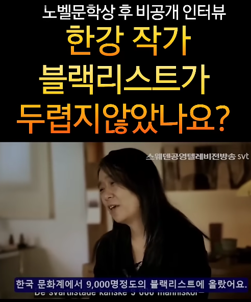 노벨상비공개인터뷰2.png