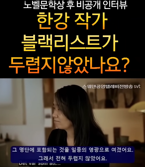 노벨상비공개인터뷰3.png